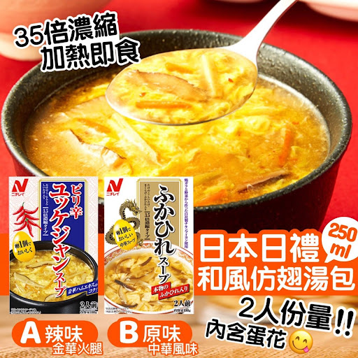 $39/套3包(可混日本日礼和风仿翅汤包 2人份