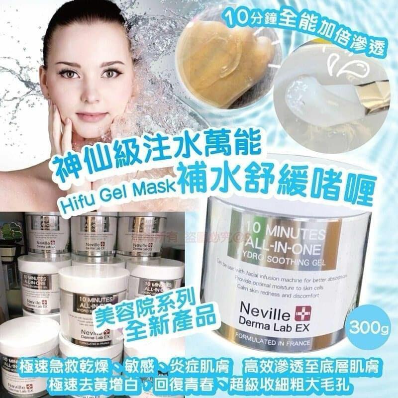 $120件。2件起$105件。Neville Derma Lab EX 10分鐘全能補水舒緩啫喱 300g