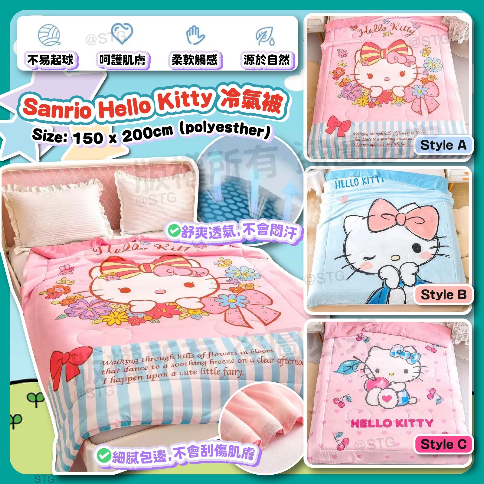 $238張。2張起$228。Hello Kitty冷氣被系列
