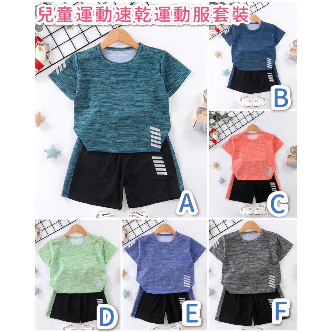 $48套。2套起$4O套。兒童運動速乾運動服套裝