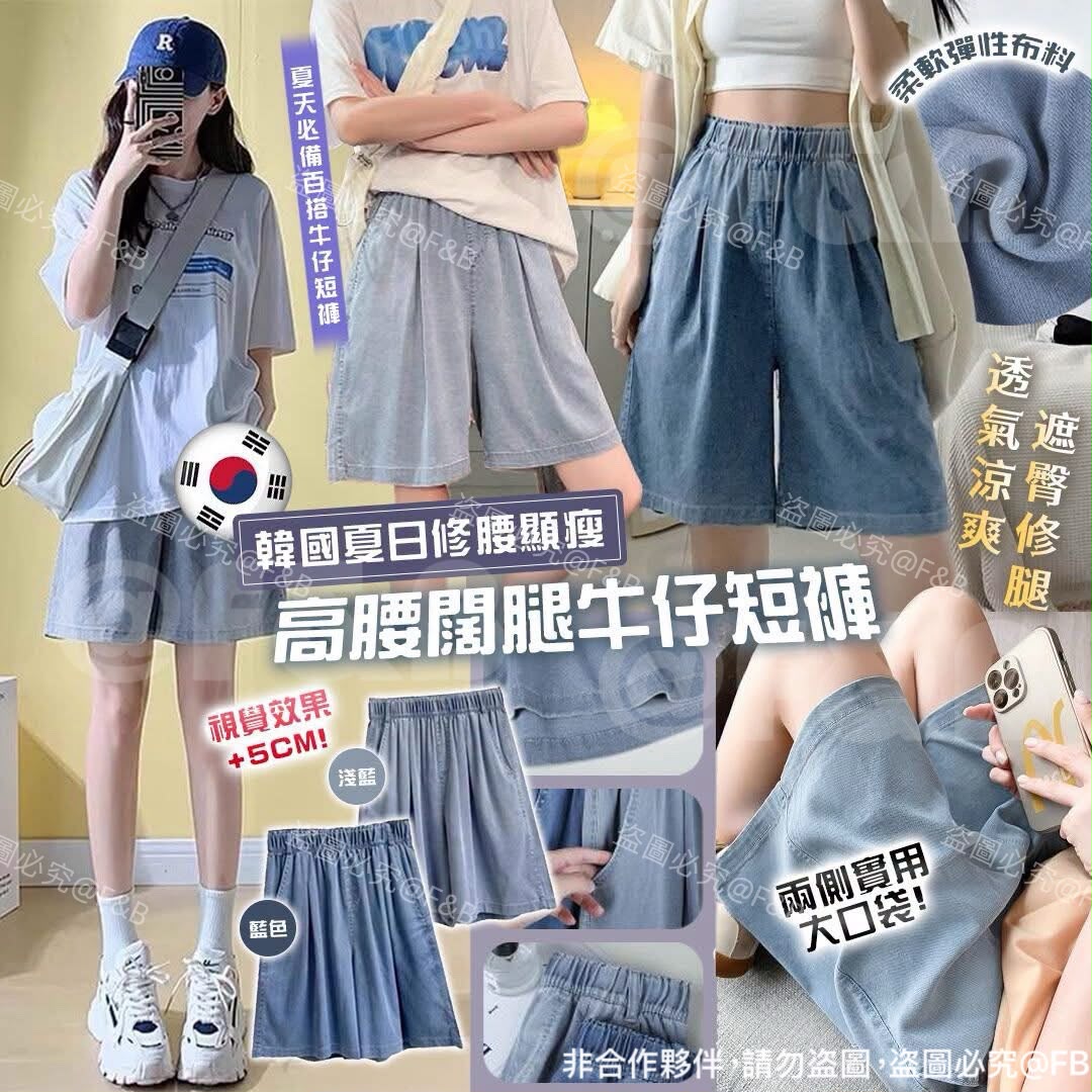 $78件韩国夏日修腰显瘦牛仔短裤裙