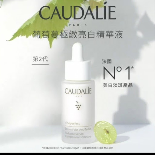 caudalie新包裝歐緹麗完美淡斑精華30ML🍇