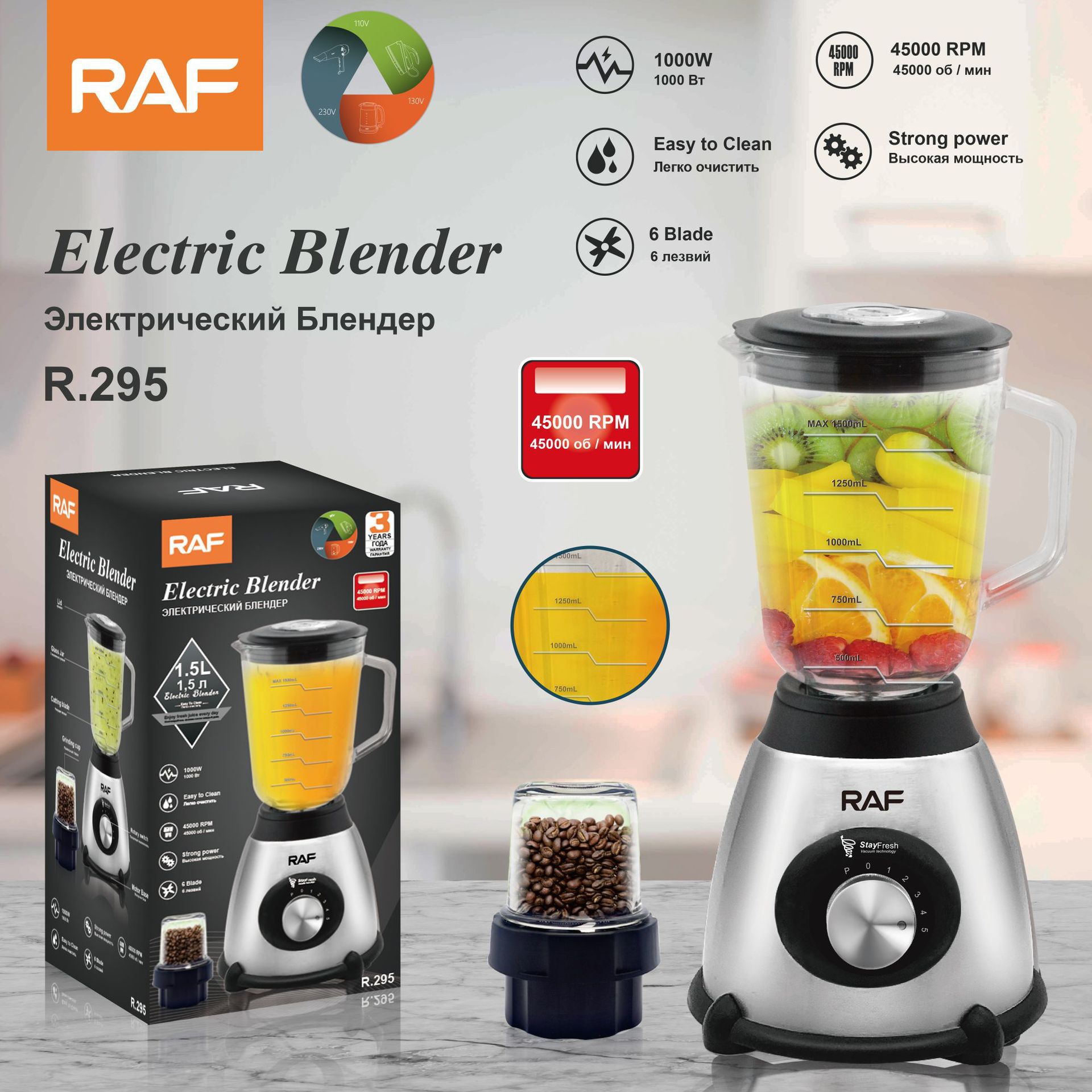 🥤✨ 健康飲品自己打！$128套。2套起$118套。英規插頭RAF 電動攪拌機 💪 1000W 強勁馬力 + 45000RPM 高速旋轉，水果、冰塊、堅果都輕鬆搞掂！