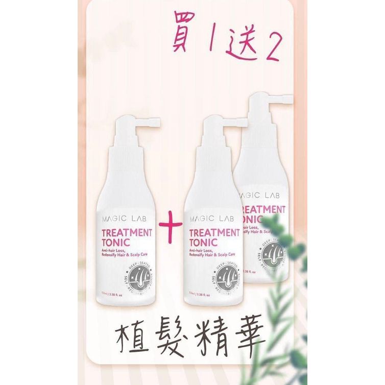 好平‼️限時突擊‼️➡️$268買一送二💝