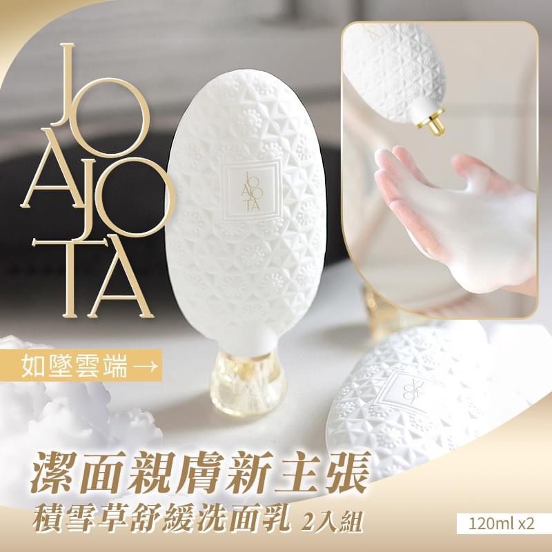 $92套2支。Joajota 華麗積雪草泡泡洗面乳套裝