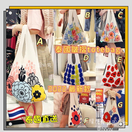 $69個。2個以上$65。個泰國直送自家品牌2022年最新款泰國皺摺totebag