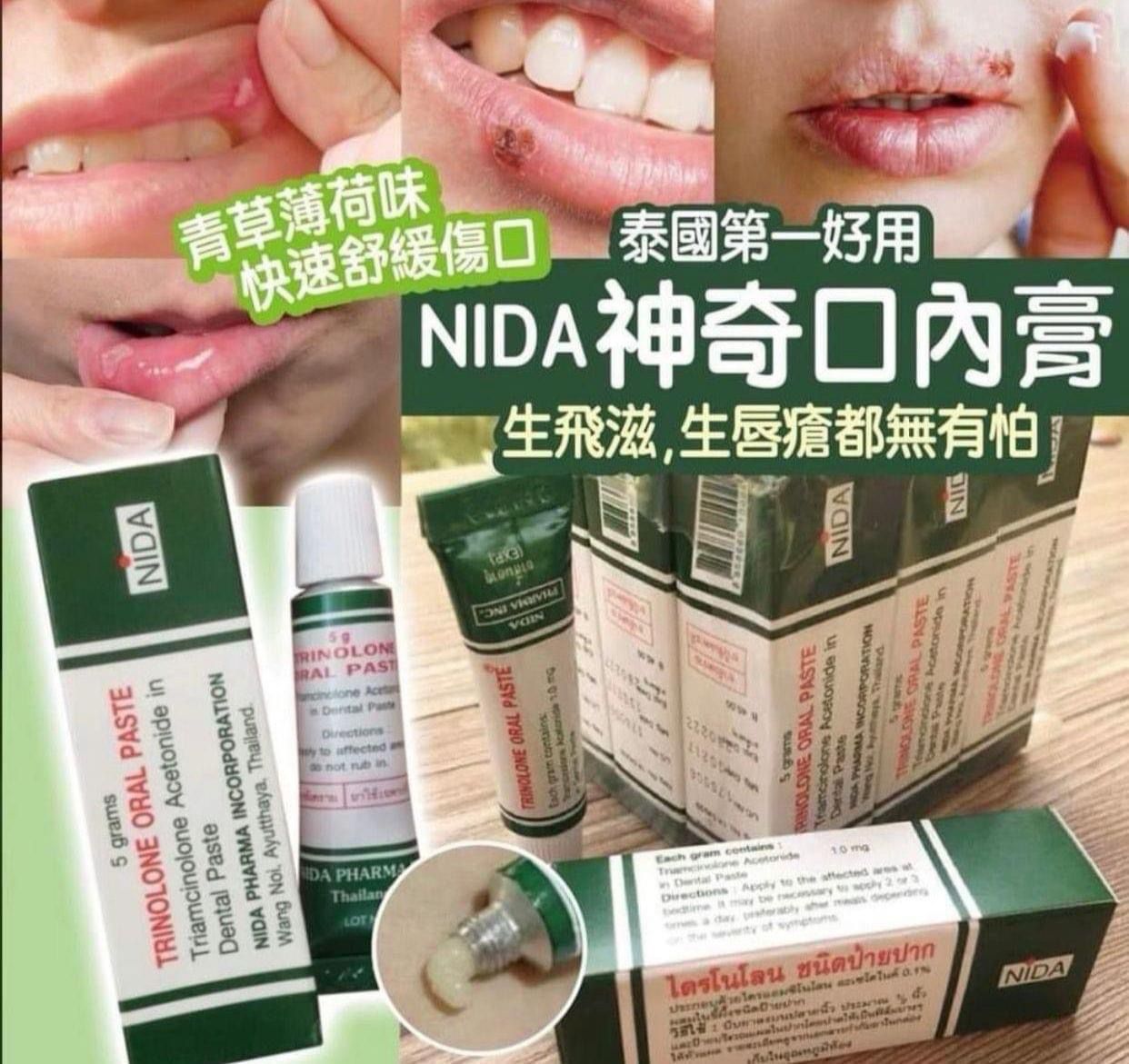 $42组2支。🇹🇭泰国NIDA神奇痱滋膏5g✨ 开团啦📢