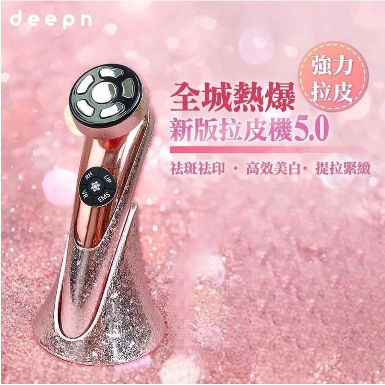 $510全城熱爆‼️強力拉皮‼️新版拉皮機5.0🌈閃閃粉紅Pink💖滿滿少女心‼️女神必備