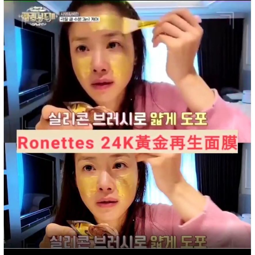 $28O套2盒。(每盒8个)。韩国Ronettes 獨家再生肌膚,10~15分钟令皮膚勁白勁滑🙀🙀。
