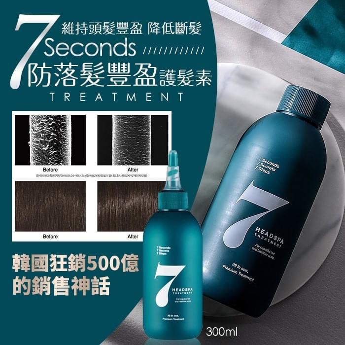 $98支。2支起$9O支。韓國🇰🇷HeadSpa 7秒奇蹟All in one豐盈護髮素300ml