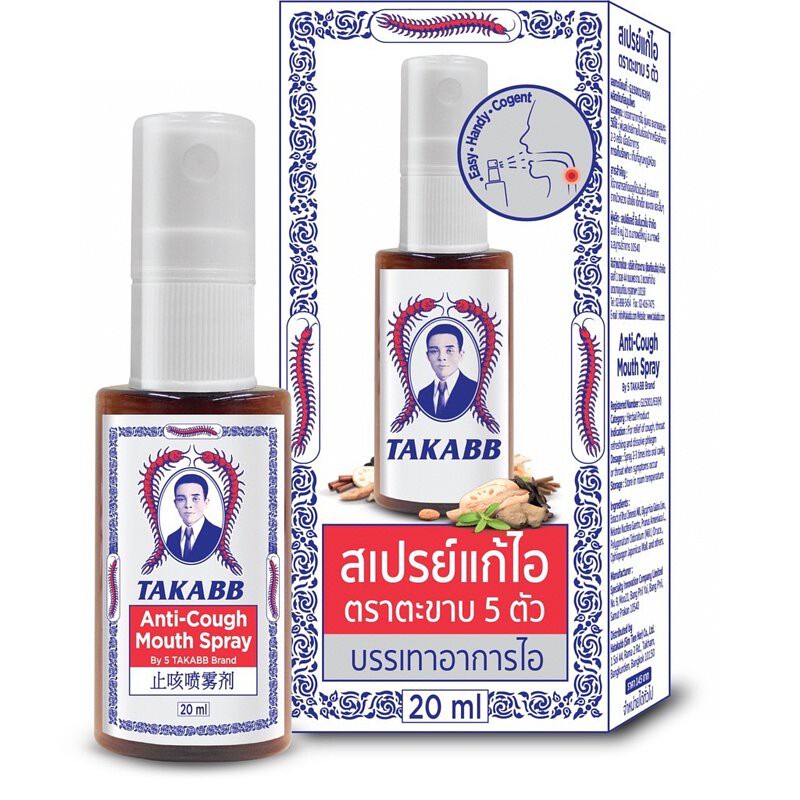 $58支。2支起$50支。泰國老字號蜈蚣草藥止咳噴霧20ml