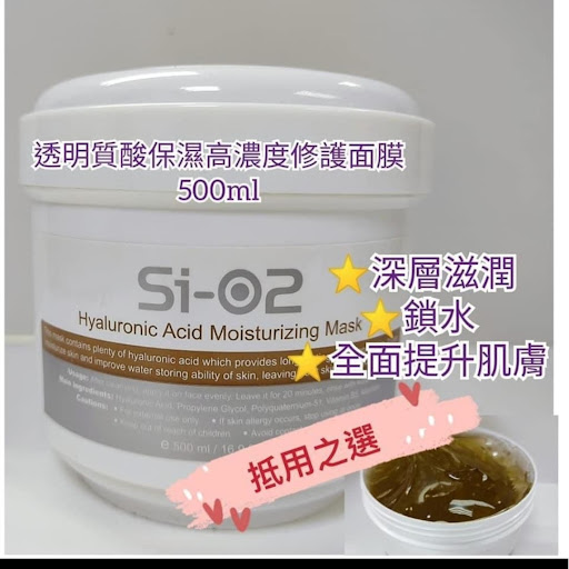 日本Si-O2美容院装面膜 大大罐500ml