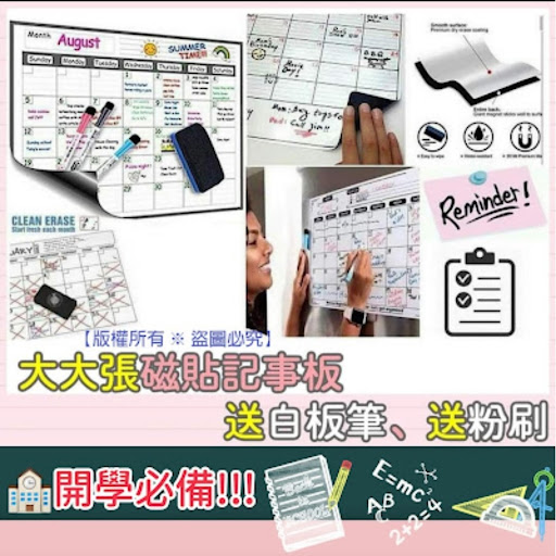 磁石記事板(40x30cm)-10月中$45/塊現貨。