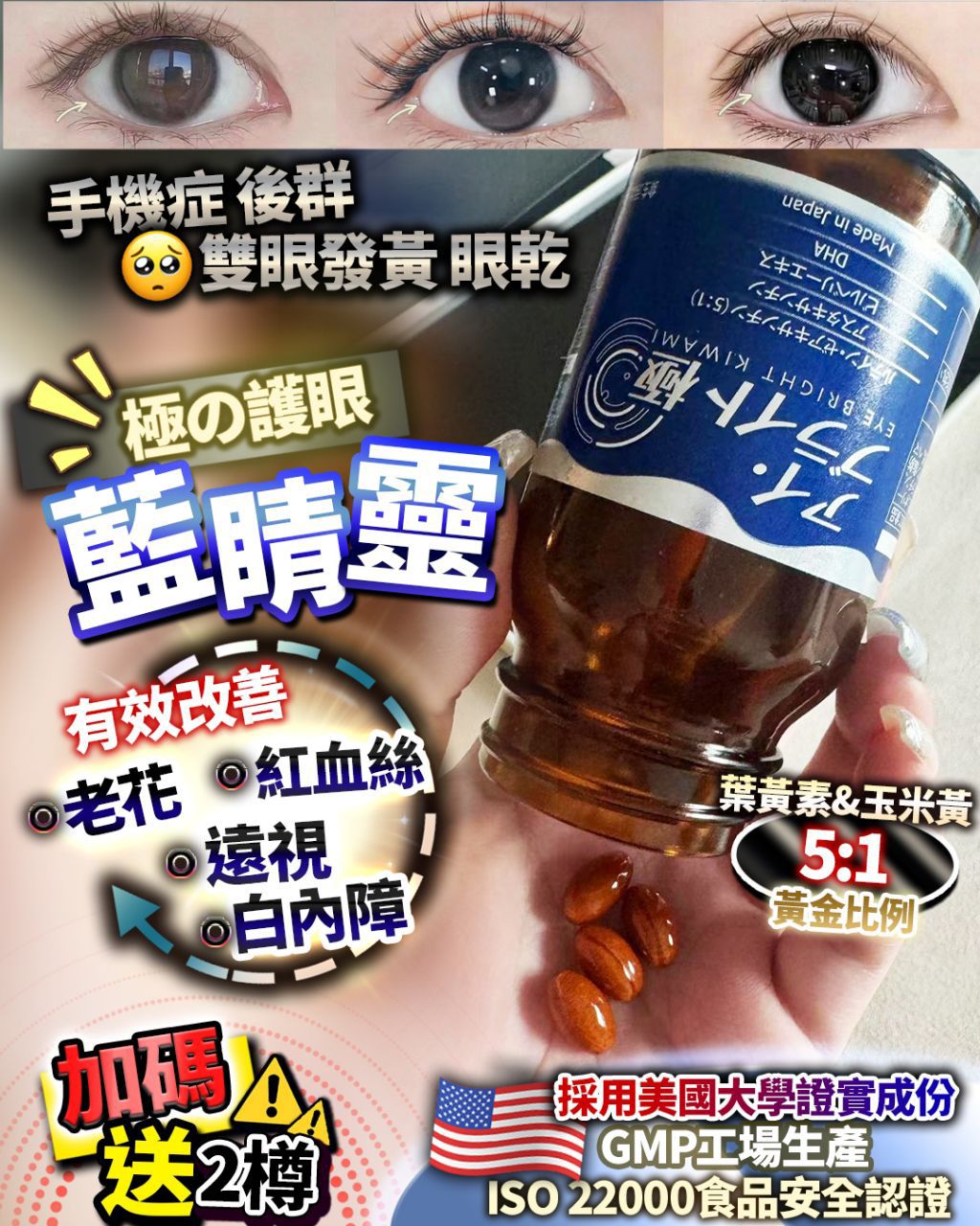 $460組。藍睛靈 1送2 樽