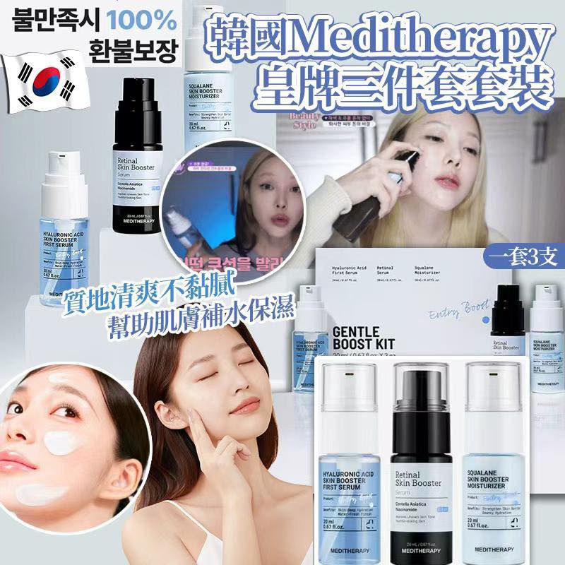 $136套。MEDITHERAPY  迷你日常三步驟旅行裝