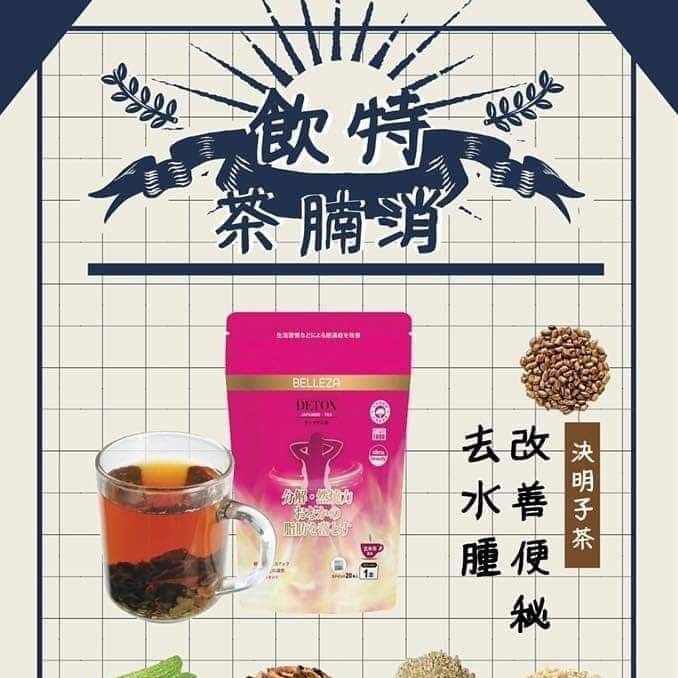 $320 /2袋(每袋2O小包。Belleza 日本強效消腩茶 (20小包) 👍🏻👍🏻👍🏻呢個好堅👍🏻👍🏻👍🏻
