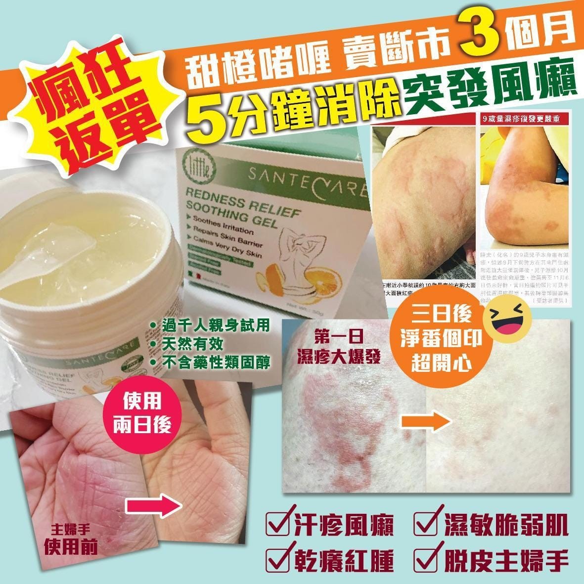 $98/1。2件起$95/1。尚護健退紅修復甜橙啫喱 50g