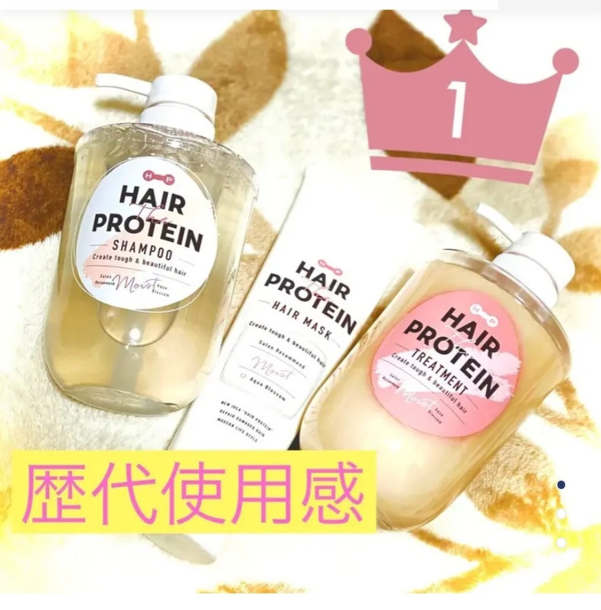 $82套3支。日本製 🇯🇵蛋白高損傷修護洗潤組