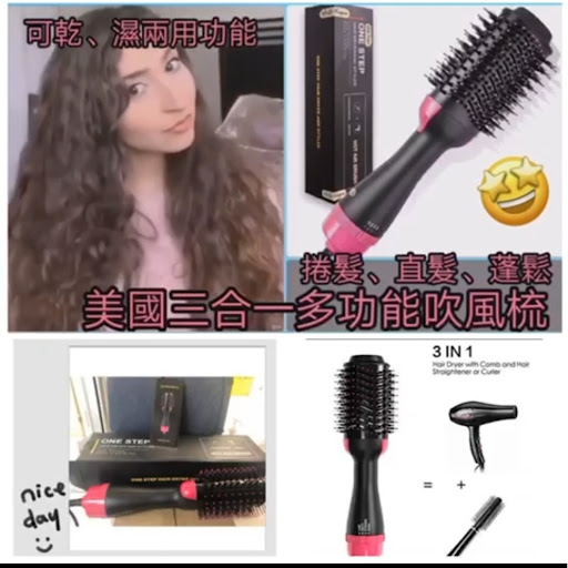 One Stem梳頭神器$88/個