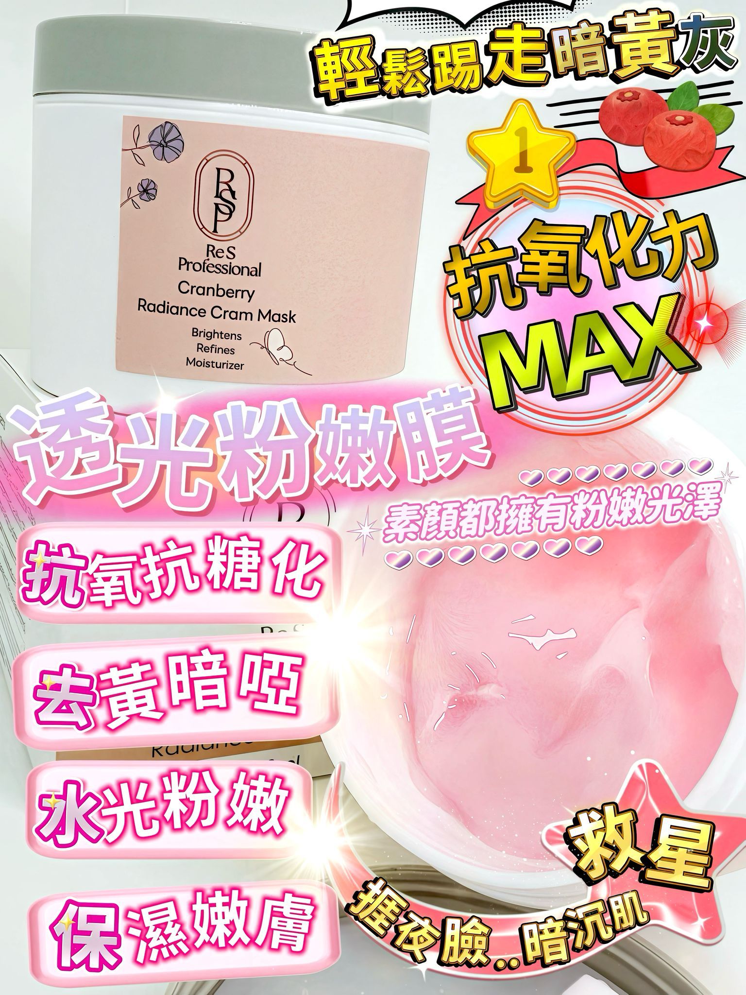 $240買一送一。🌸 【透光粉嫩膜· 𝑹𝒆 𝑺 𝑷𝒓𝒐 】你的少女肌養成秘訣!🌸