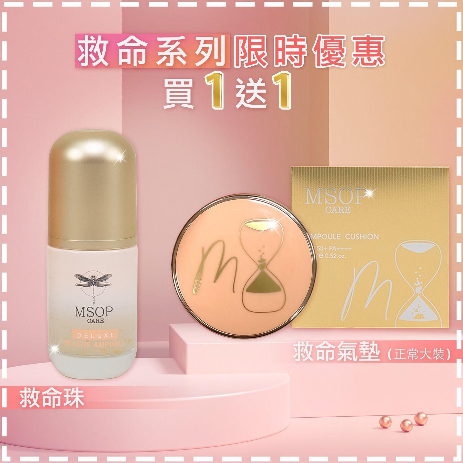 $288套突击限时优惠‼️‼️买一送一盒救命气墊