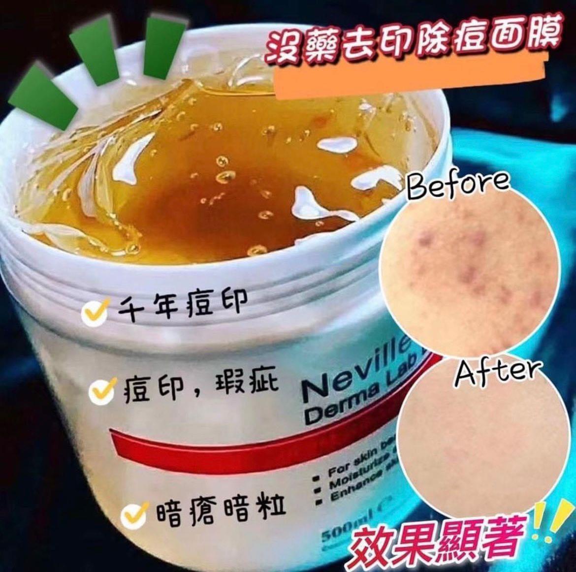 法国 Neville超大容量Salon装面膜系列 (500ml)$110件。2件起$99件。