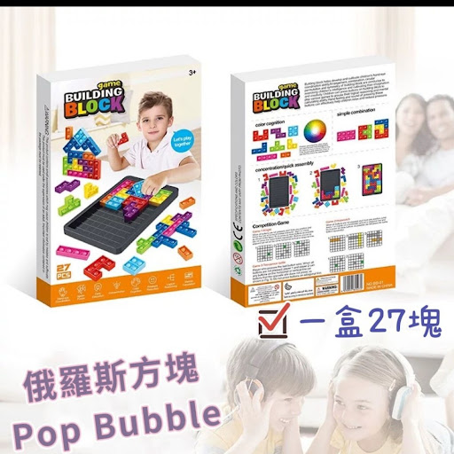 俄罗斯方块Push Pop Bubble$50/盒$45/盒（2盒起）