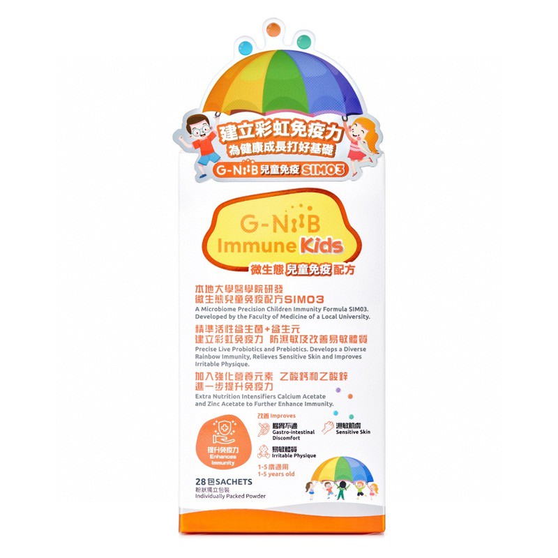 $388盒。2盒起$380盒。🧡🧡G-NiiB微生態兒童免疫配方SIM03 28包🧡🧡