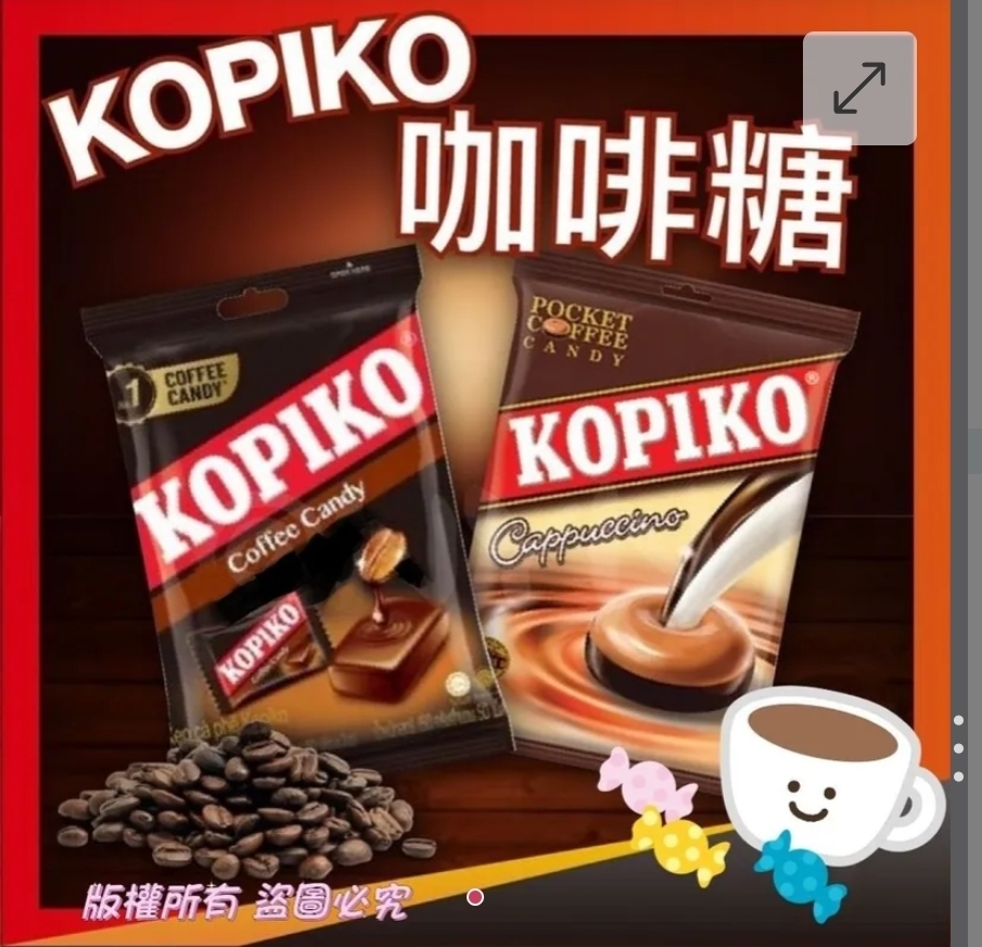 $45包.2包以上$35包.泰國直送KOPIKO 咖啡糖 300g