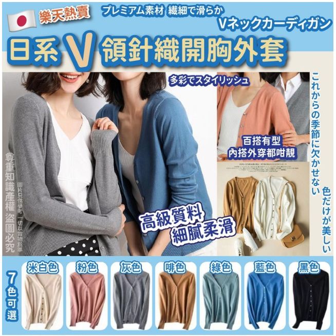 $55件。2件$9O。日本🇯🇵日系V领针织开胸外套