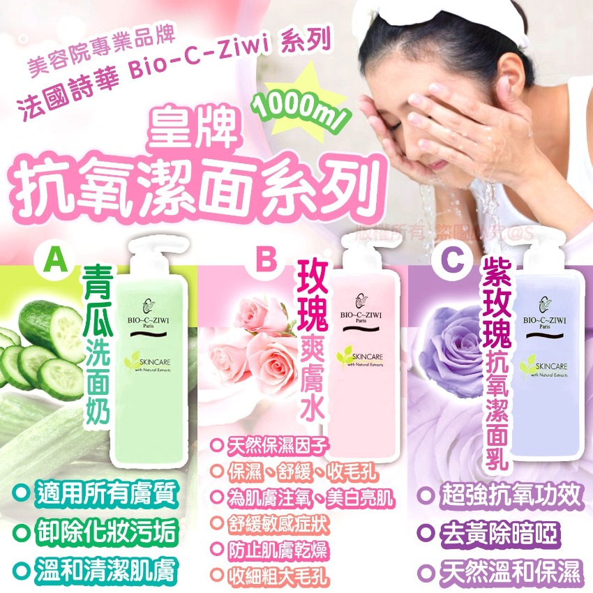 $8O樽,2樽起$70樽。美容院專用👉巨無霸 1000ml 優惠裝🉐🉐