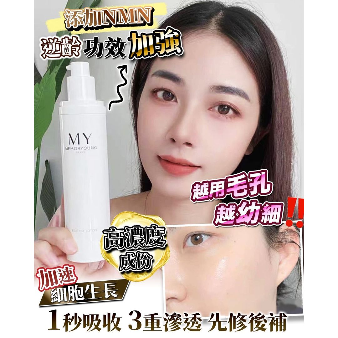 $230支。2支起$220支⭐️日本🇯🇵MY memory young 逆齡活胞精華 全新升級由90包裝轉咗做120 ml
