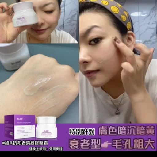 𝐃𝐫.𝟔𝟎𝟔及時推出新品🤩【 維𝐀抗初老淡紋修復霜 】