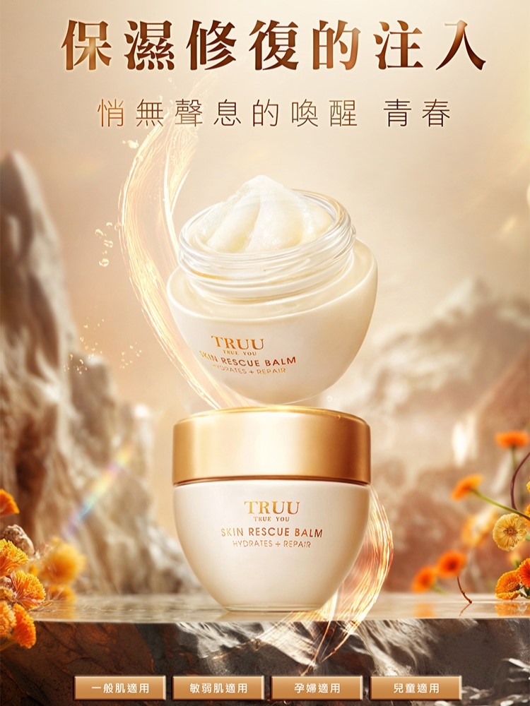 TRUU童 奇蹟修復萬用膏 15g