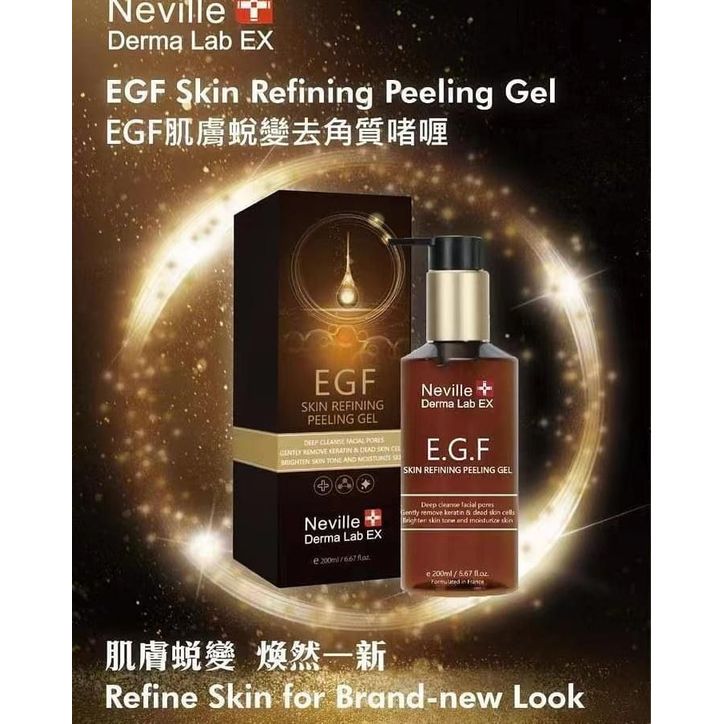 $125/1。2支起$115/1。EFG肌膚脫變去角質啫喱