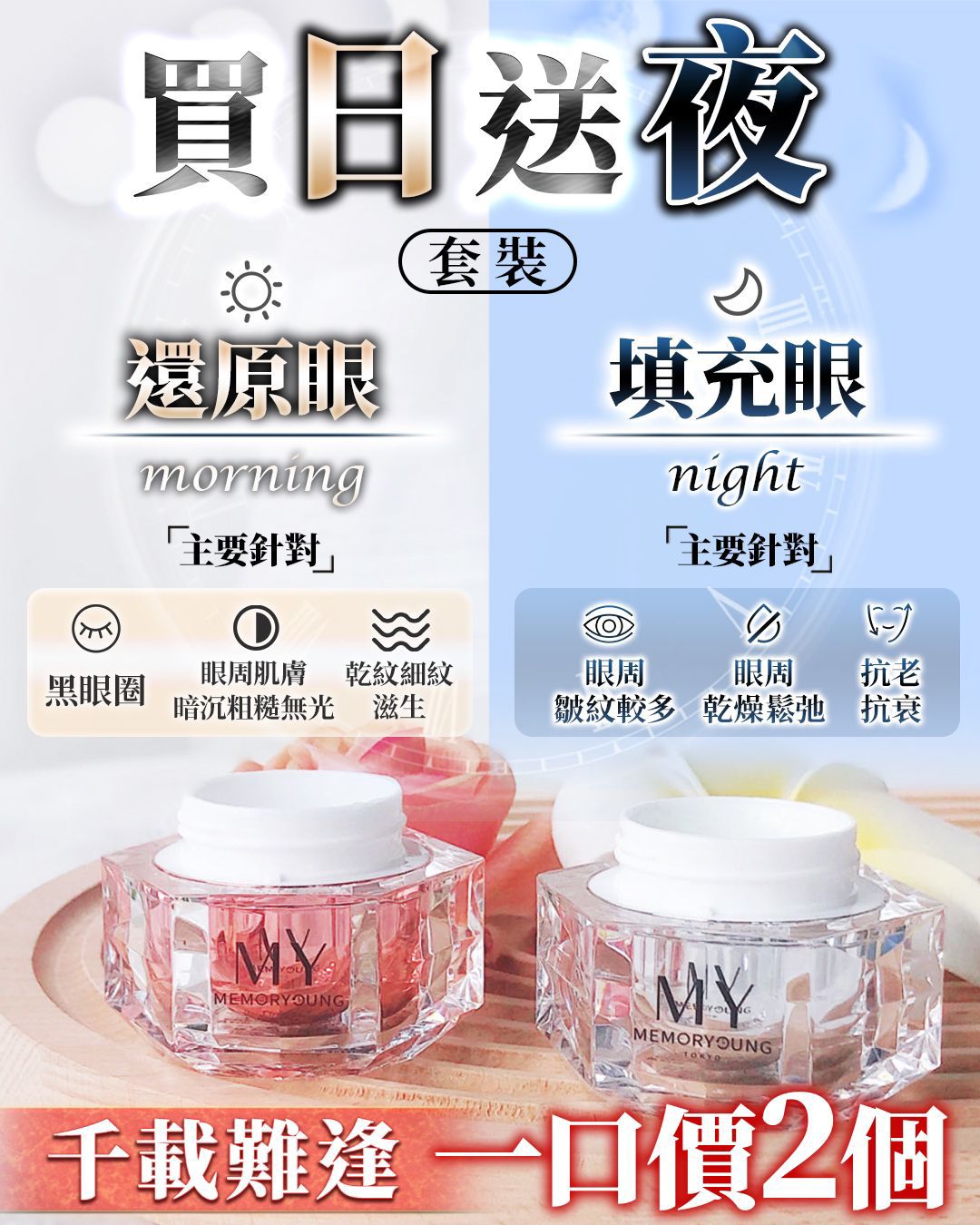 $320套(日/夜)MY Memory Young採取的胎盘素精華是从与人体成分最为相似的猪胎盘中提取物制成