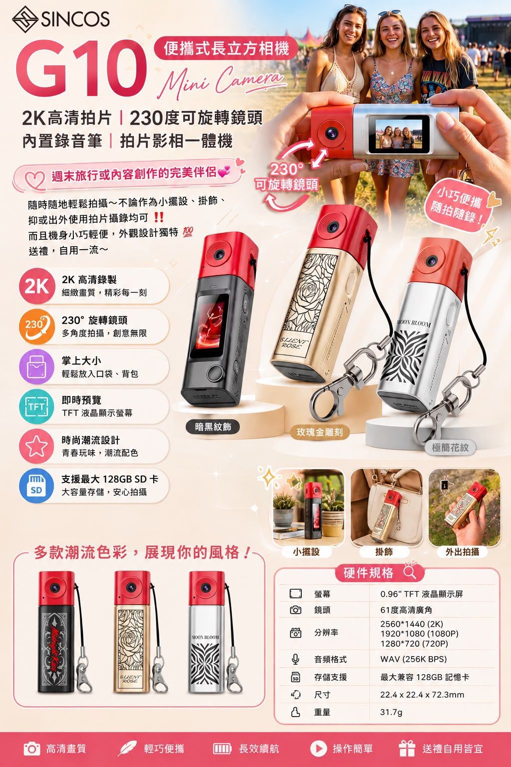$188件。2件起$ 178件。Sincos 🇭🇰 G10 便攜式長立方相機2K高清拍片|230度可旋轉鏡頭|內置錄音筆|拍片影相一體機