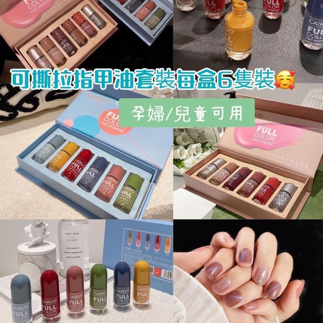 $78盒。2盒起$68盒。可撕拉指甲油套装