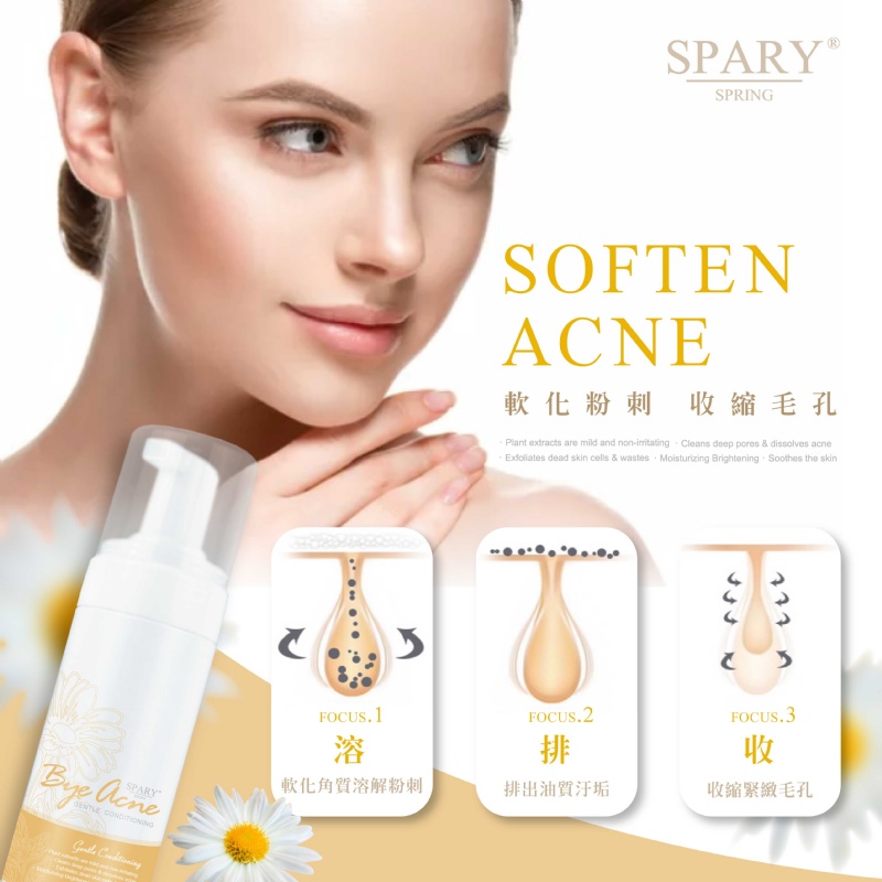 $65支。2支起$6O支。SPARY-粉刺溶解极淨慕斯100ml