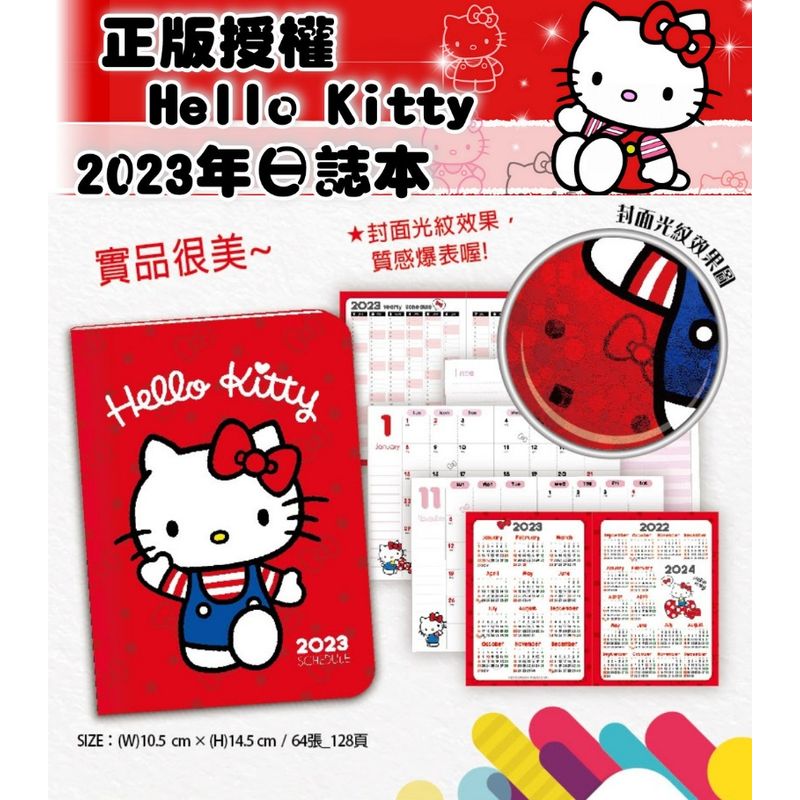 $45/1。2件起$4O/1。正版授權~Hello Kitty/小熊维尼/海贼王 2023年 日志本