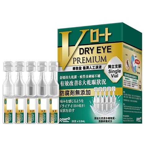 $125盒。2盒起$118盒。乐敦盈极潤人工淚液- 獨立支装