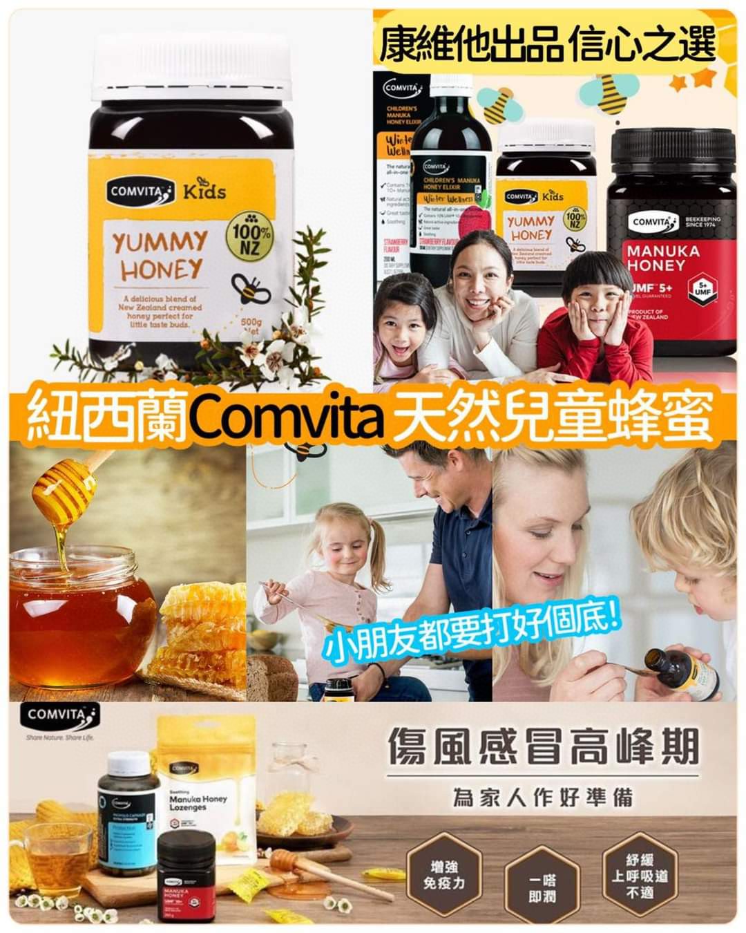 $108樽。2樽起$98樽。紐西蘭 Comvita 天然兒童蜂蜜500g