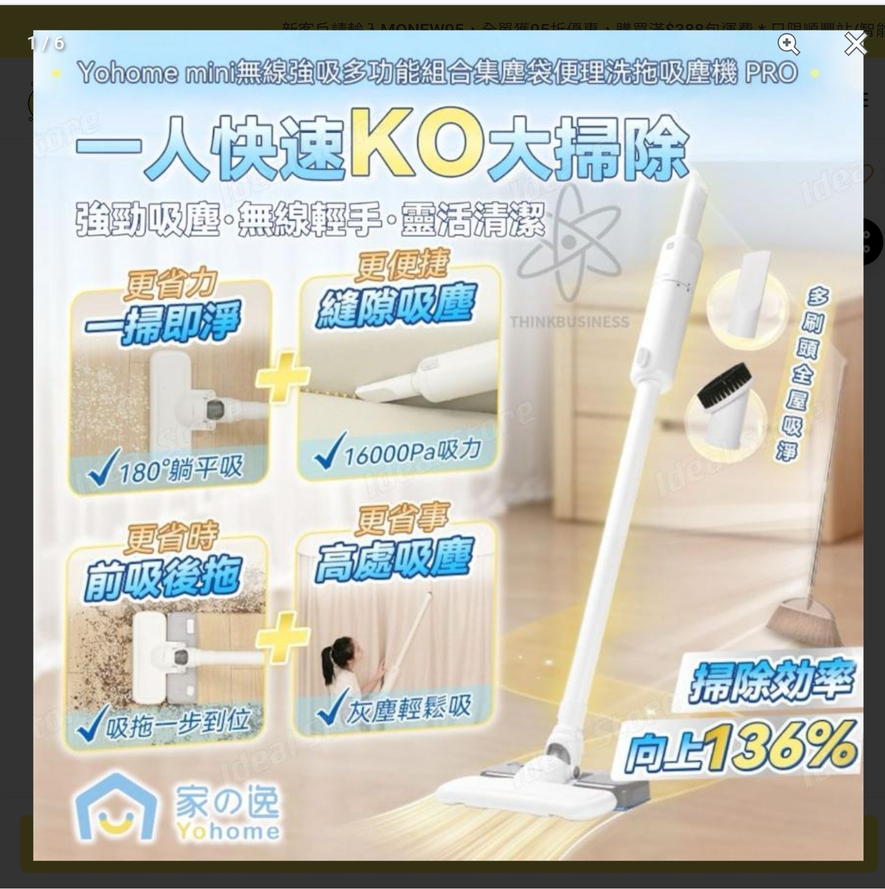 $388。日本Yohome mini無線強吸多功能組合集塵袋便理洗拖吸塵機 PRO