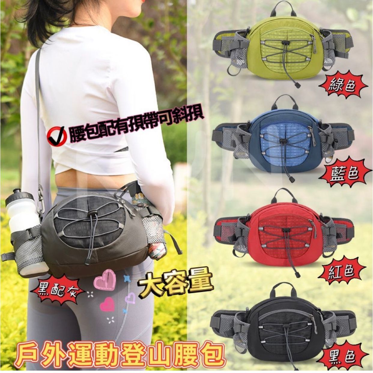 $88/1。2件起$78/1。大容量户外运动登山腰包