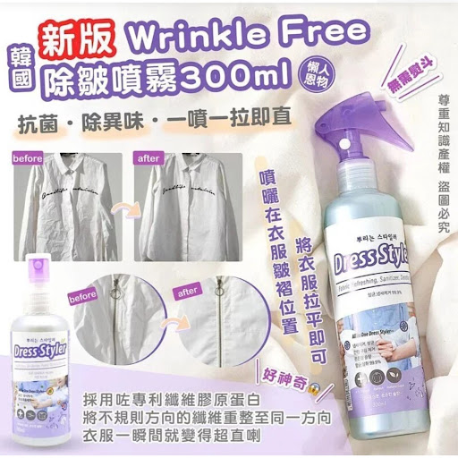韓國新版Wrinkle Free 除皺噴霧300ml現貨$59/支2支或以上:$5O/支