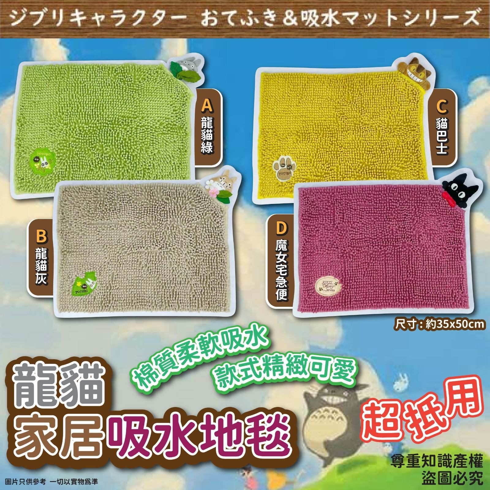 $66块。2块起$56块。龙貓家居吸水地毯