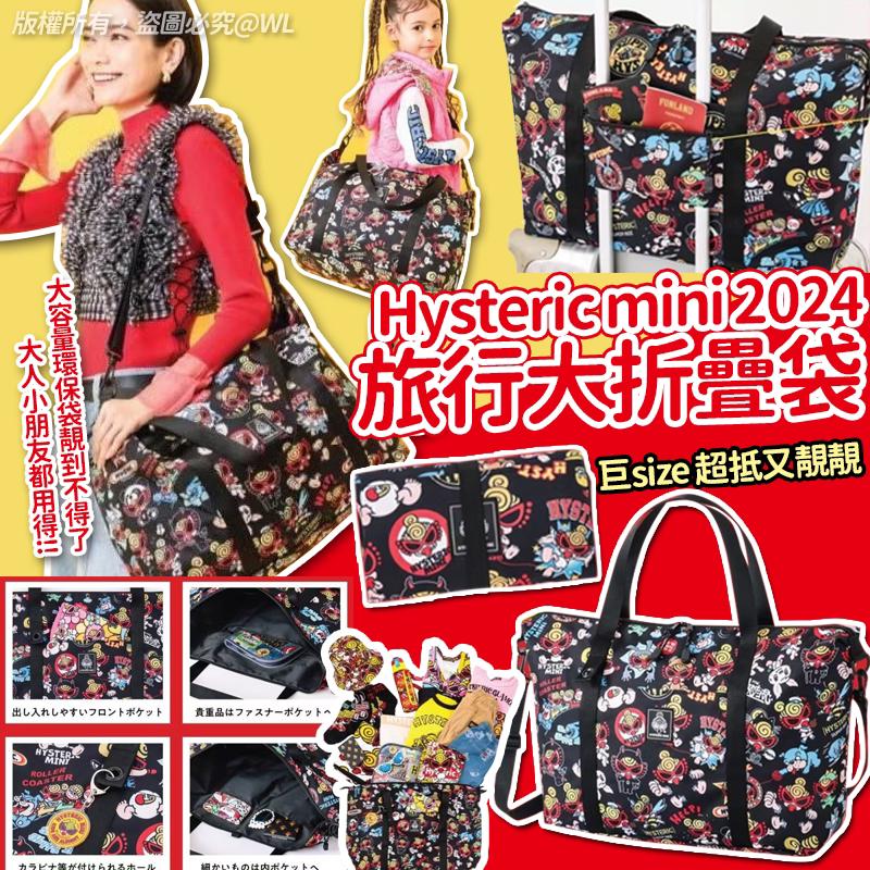 $68件。2件起$60件。Hysteric mini 2024旅行大折疊袋