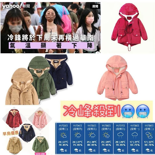 儿童多色保暖百搭风衣