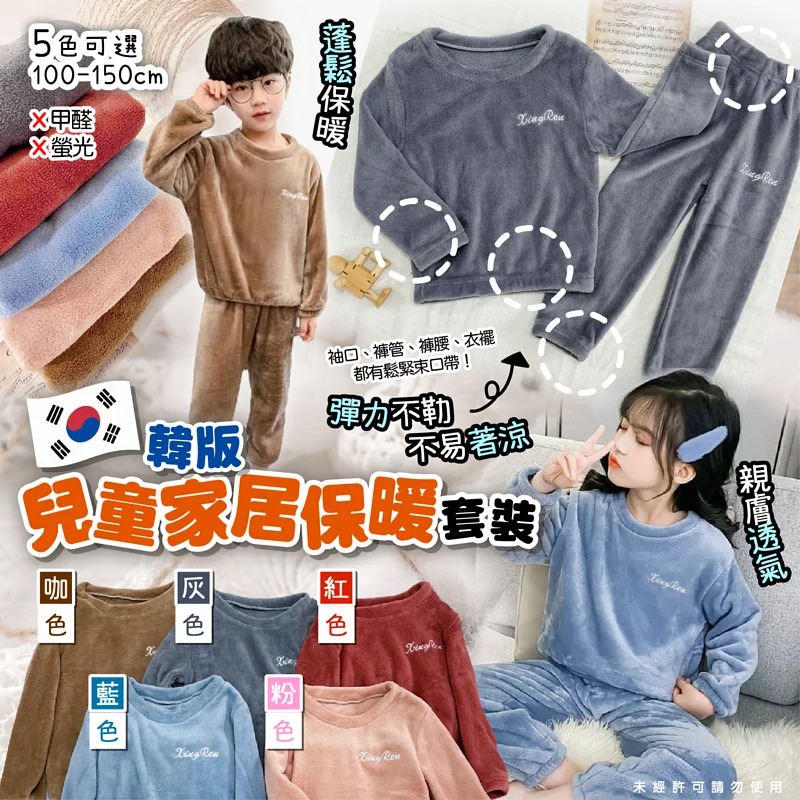 $68套。2套$98。韓版兒童家居保暖套裝