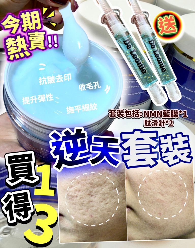 $299/1。NMN逆天蓝膜▶️ 特大容量500ml